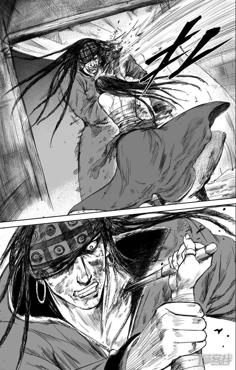 Blades of the Guardians page 14