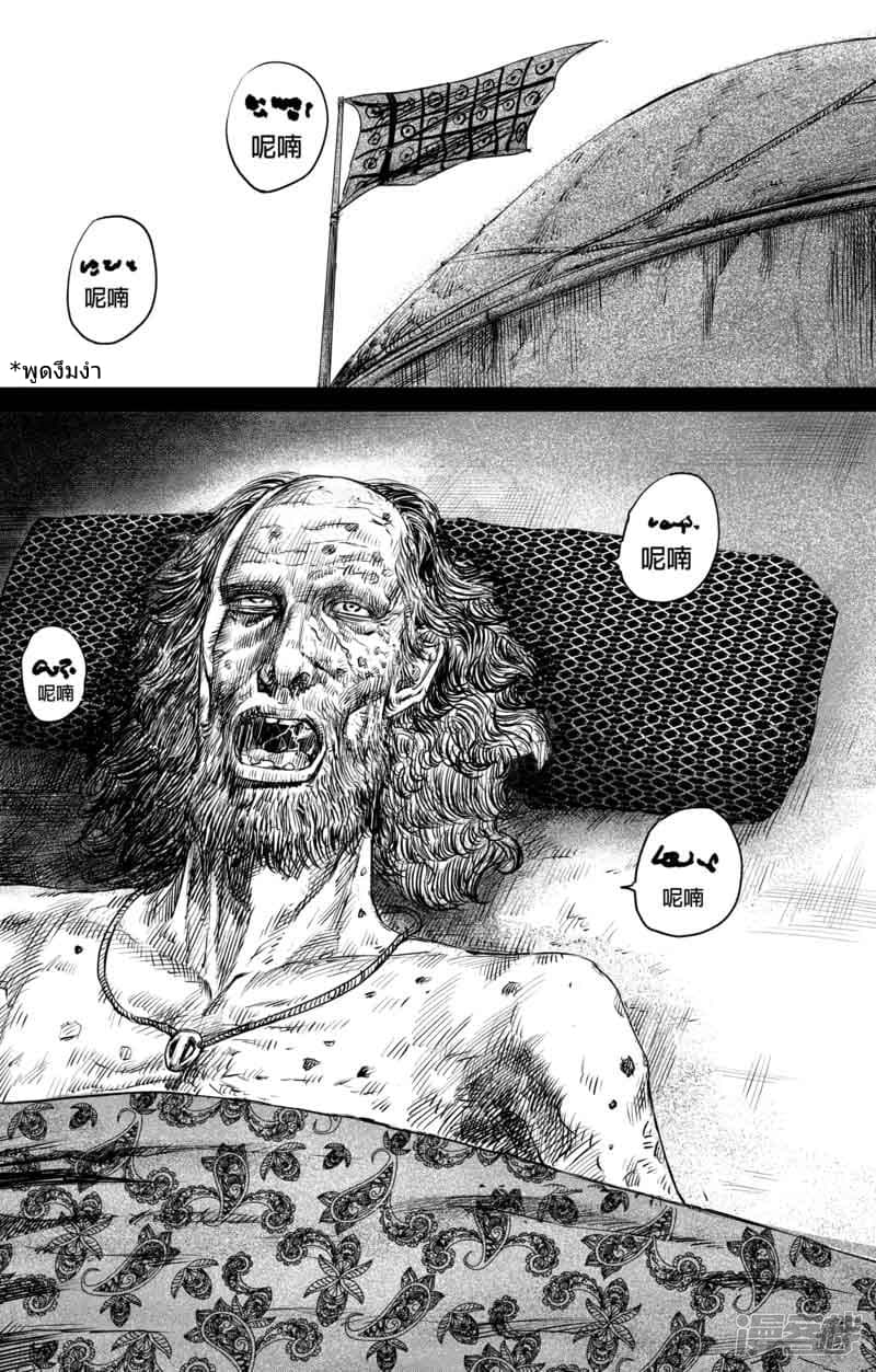 Blades of the Guardians page 6