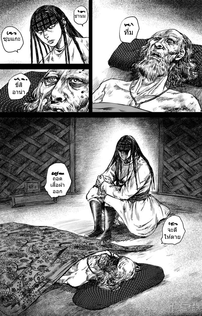 Blades of the Guardians page 11