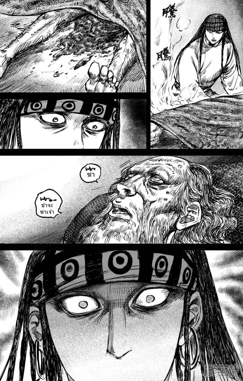 Blades of the Guardians page 13