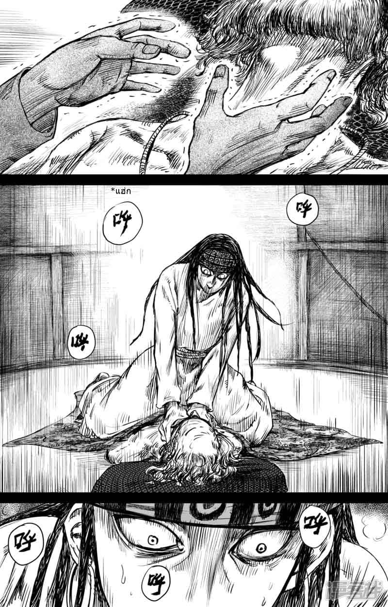 Blades of the Guardians page 14