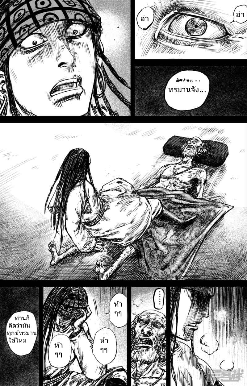 Blades of the Guardians page 15