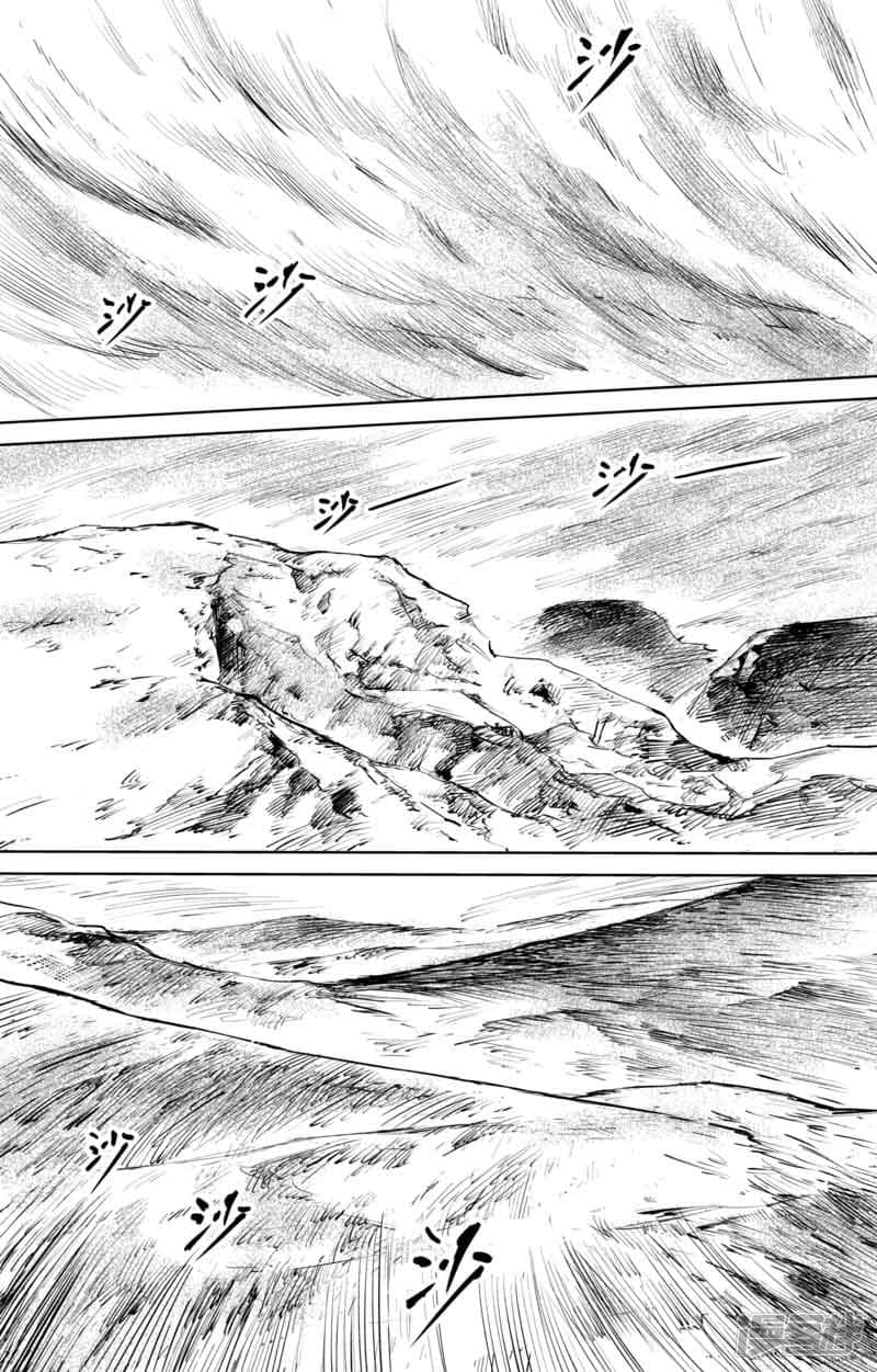 Blades of the Guardians page 5