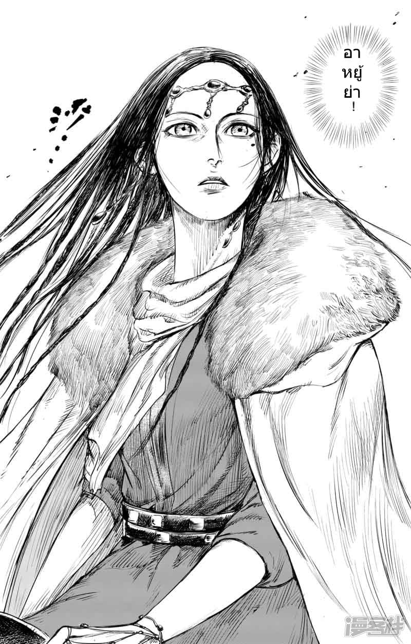 Blades of the Guardians page 6
