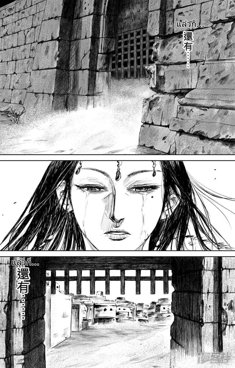 Blades of the Guardians page 17