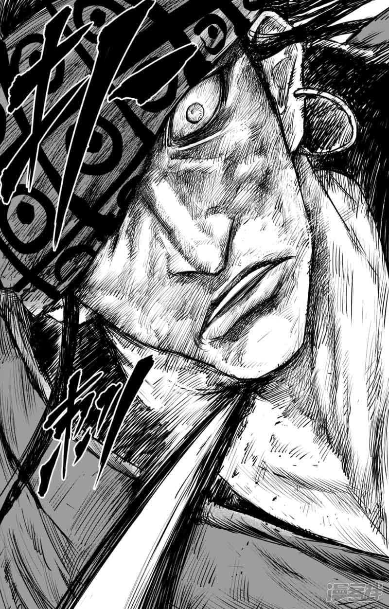 Blades of the Guardians page 24