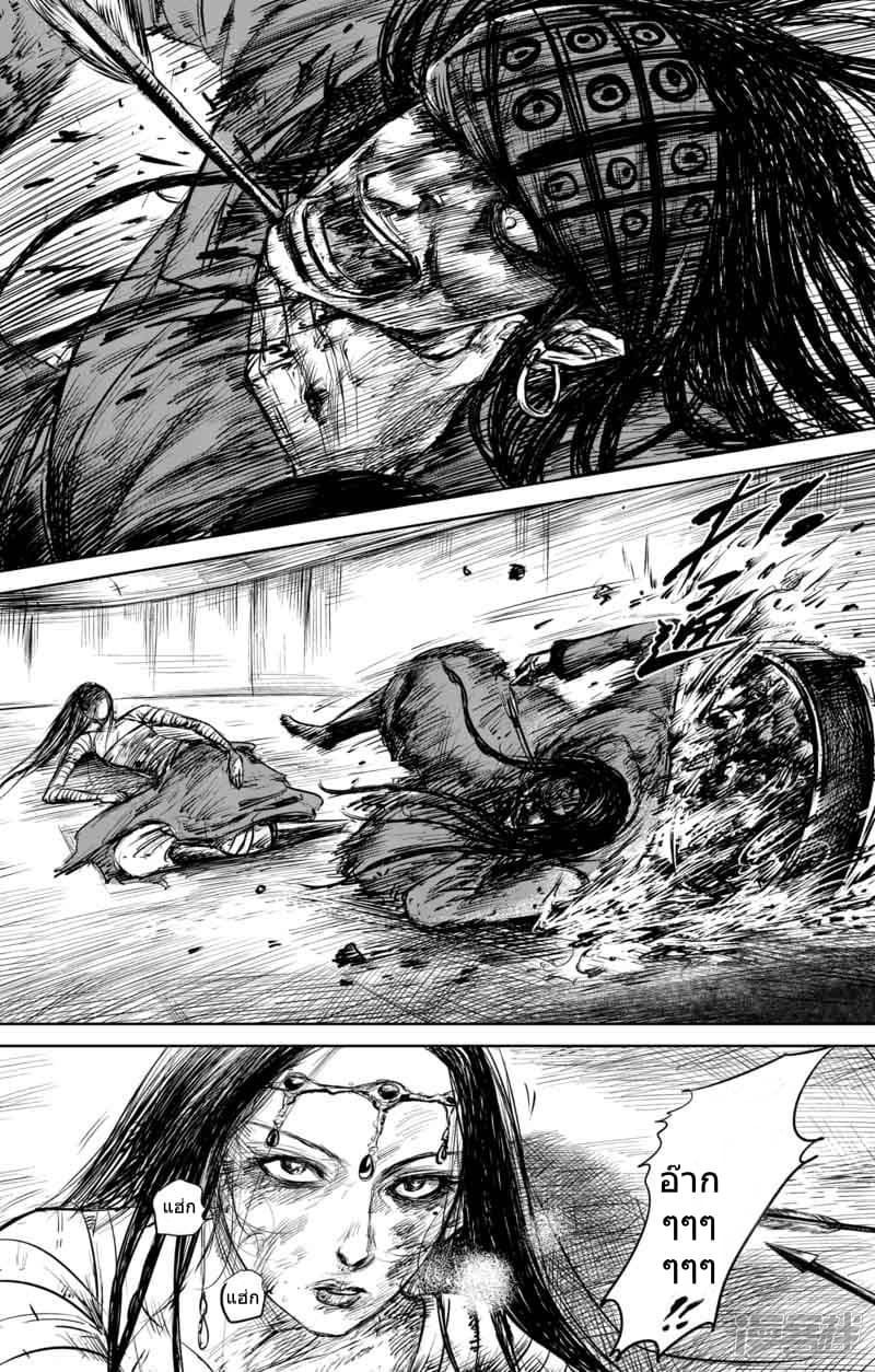 Blades of the Guardians page 28