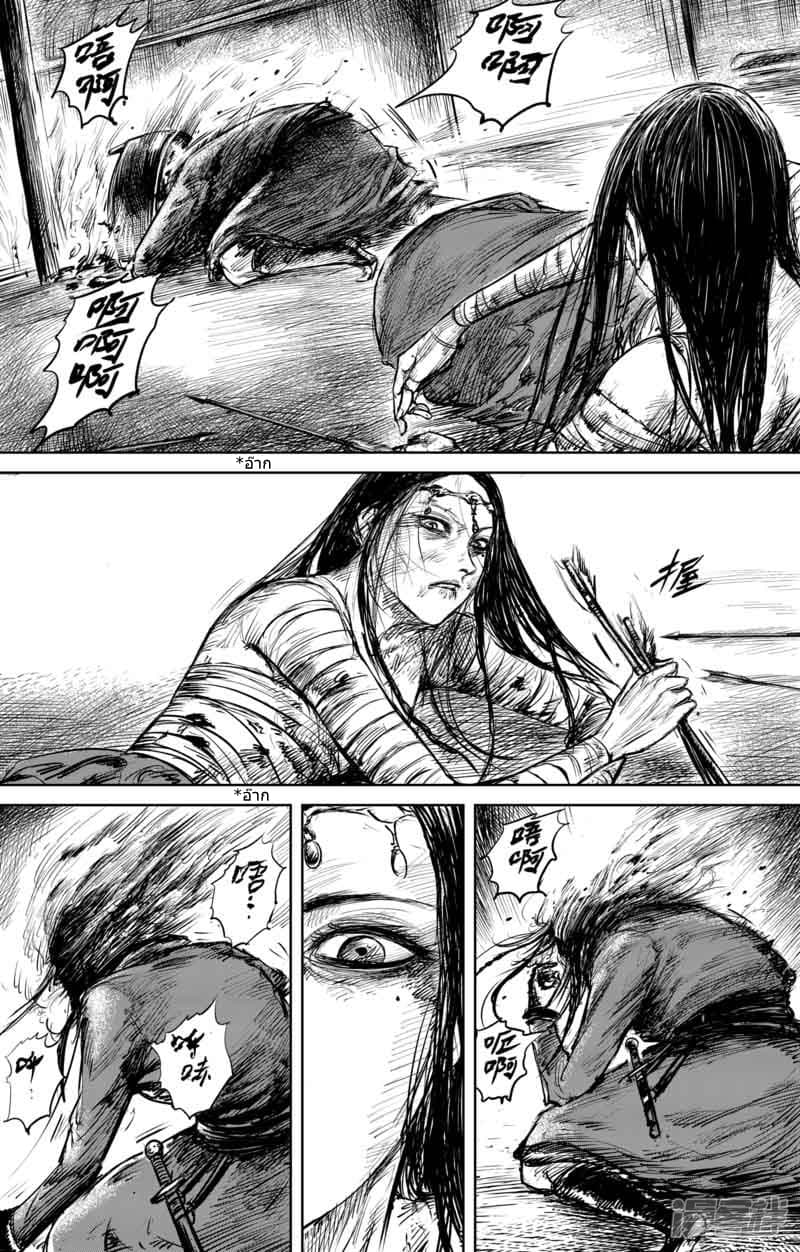 Blades of the Guardians page 29