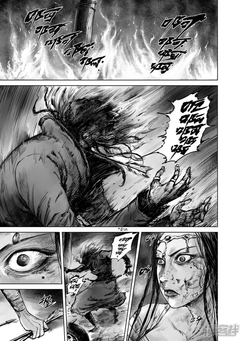 Blades of the Guardians page 1