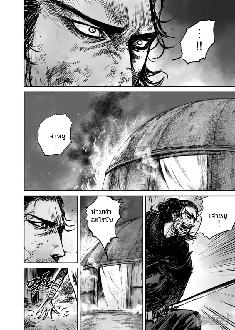 Blades of the Guardians page 8