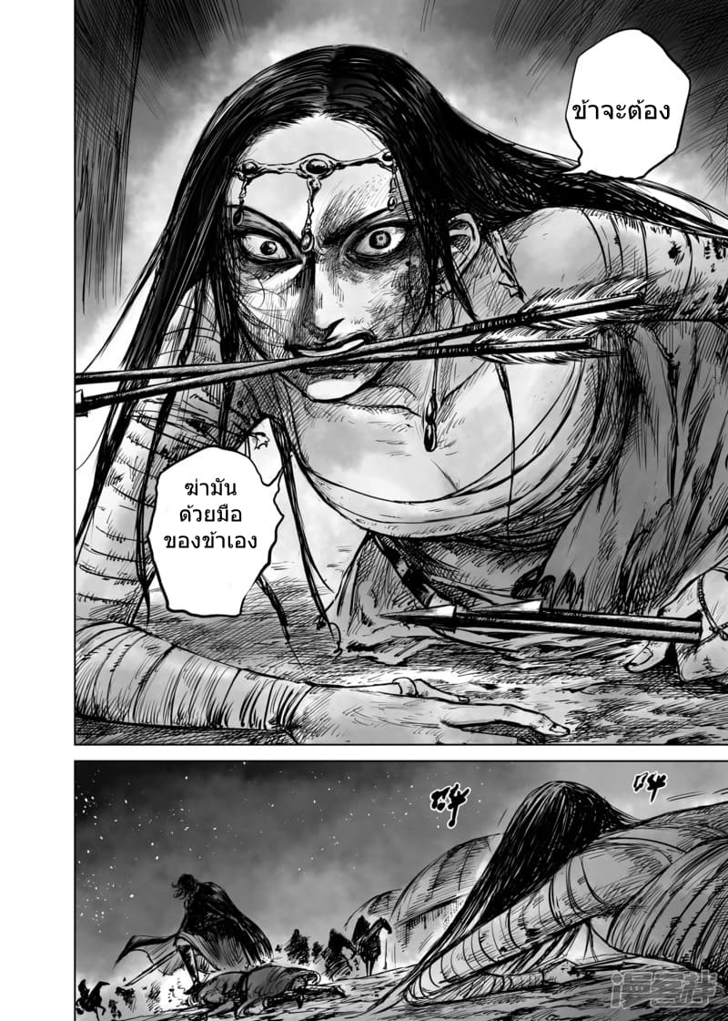 Blades of the Guardians page 10
