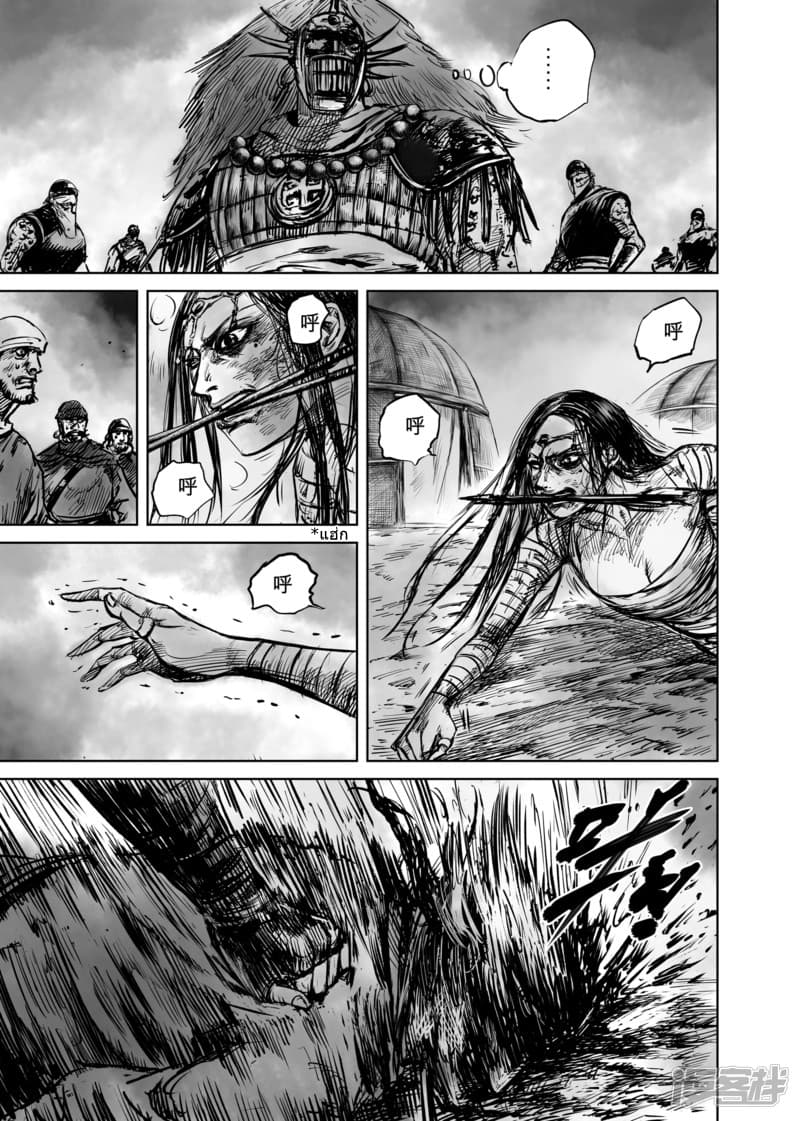Blades of the Guardians page 11