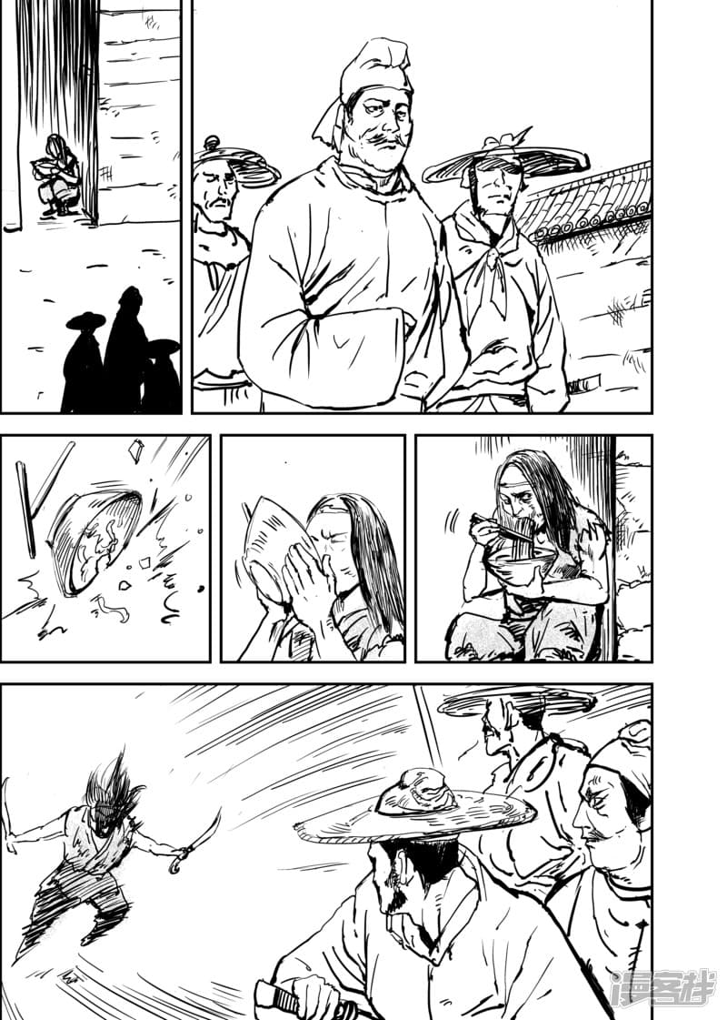 Blades of the Guardians page 3