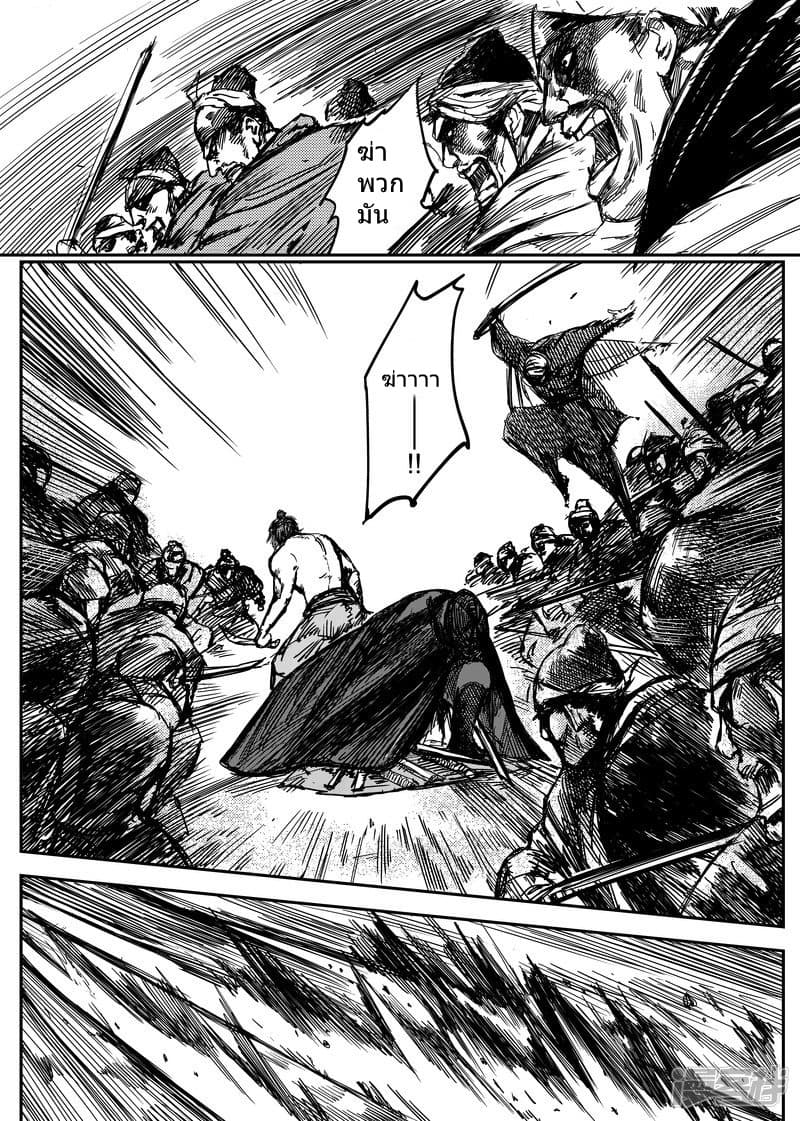 Blades of the Guardians page 25