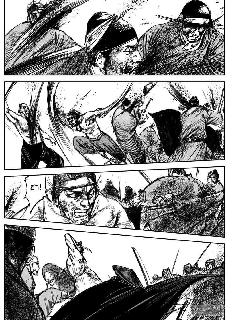 Blades of the Guardians page 1
