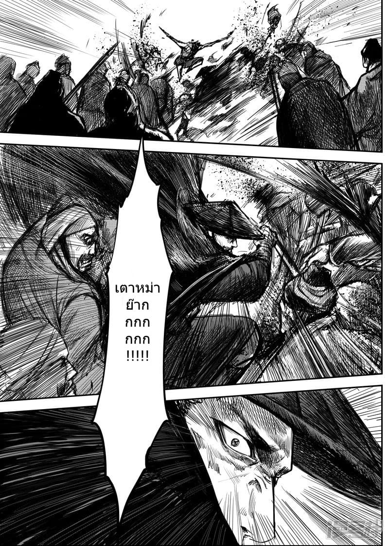 Blades of the Guardians page 3