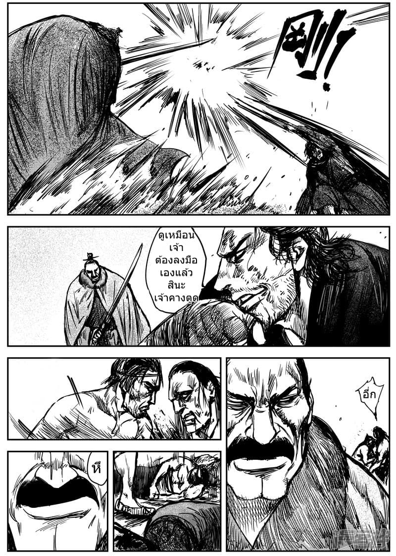 Blades of the Guardians page 6