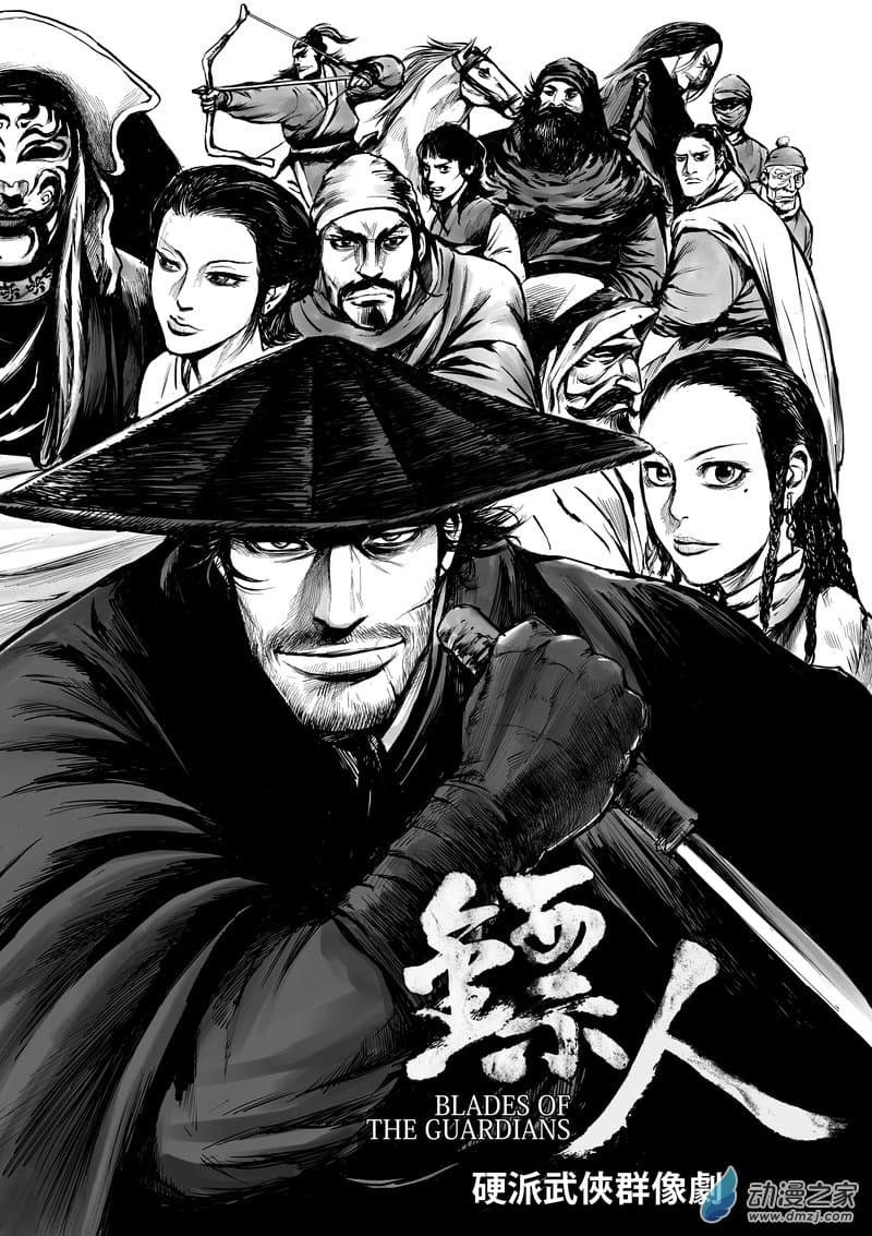 Blades of the Guardians page 9