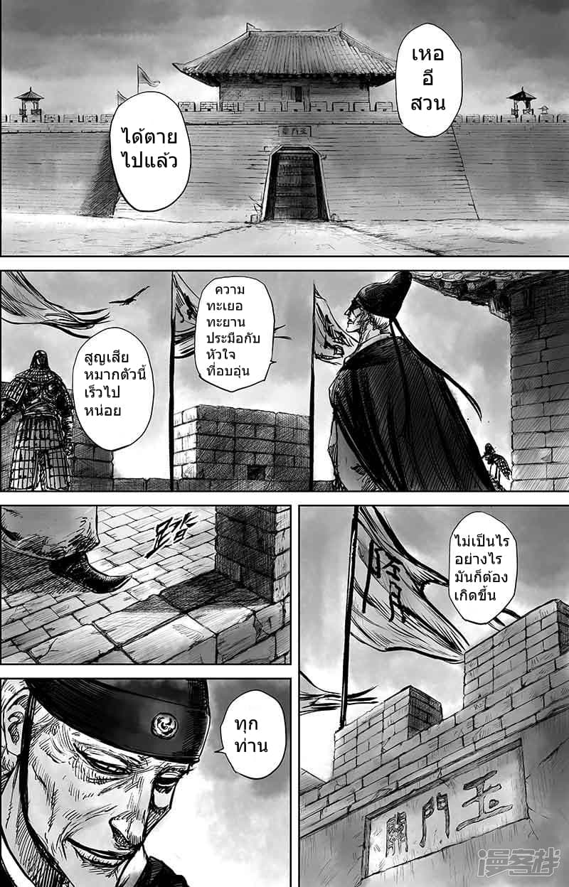 Blades of the Guardians page 2