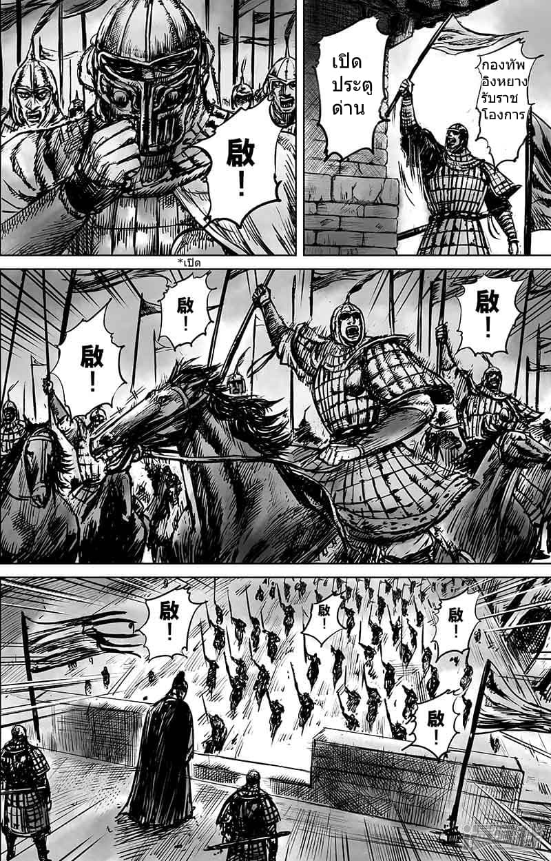 Blades of the Guardians page 4