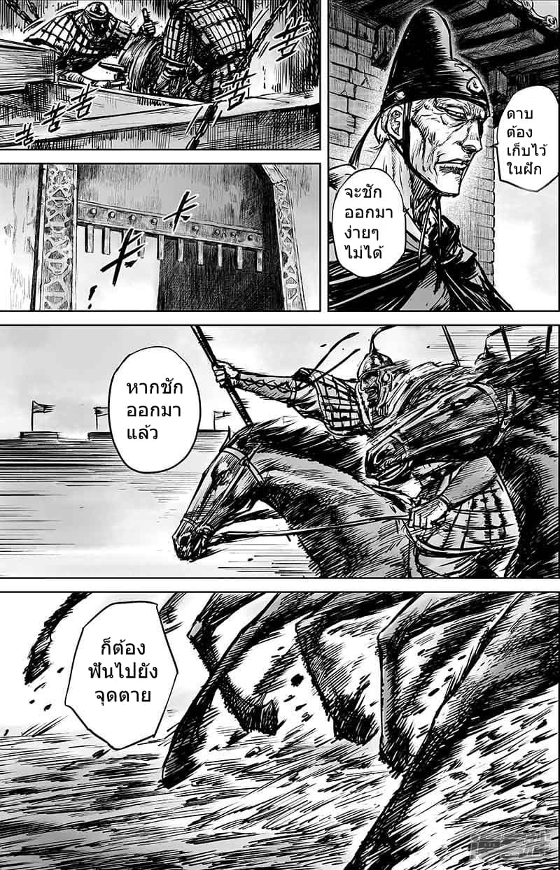 Blades of the Guardians page 5