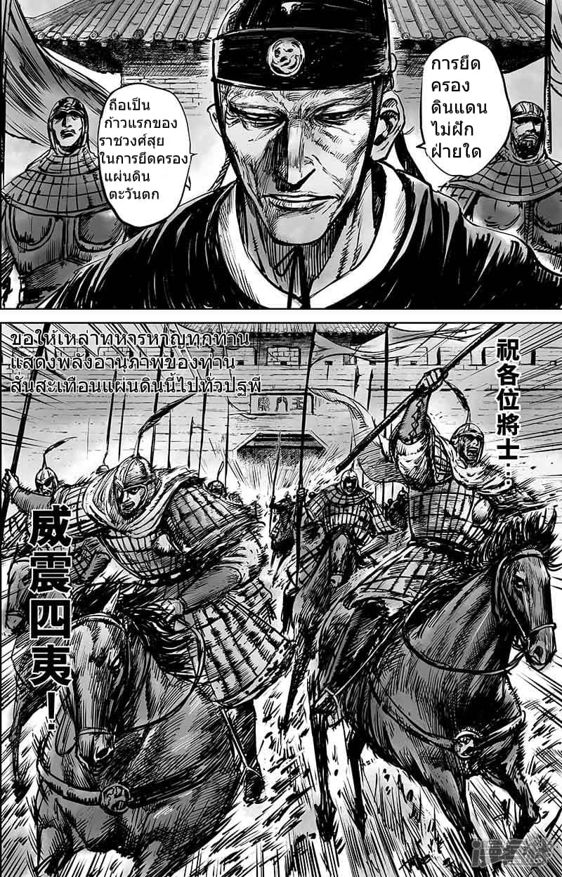 Blades of the Guardians page 6