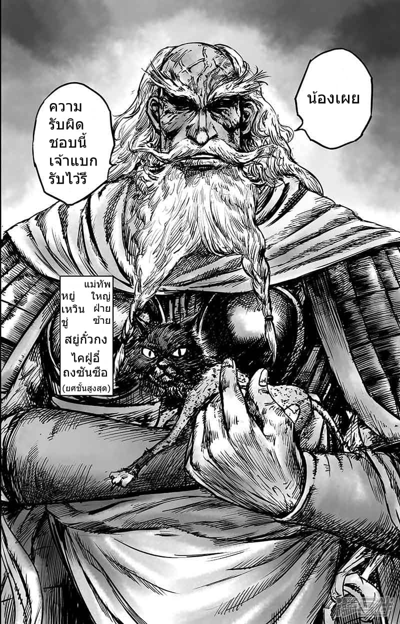 Blades of the Guardians page 8