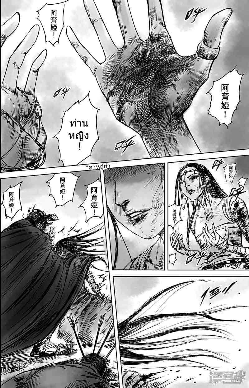 Blades of the Guardians page 13