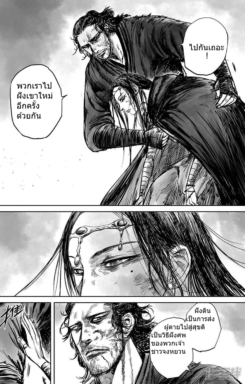 Blades of the Guardians page 22