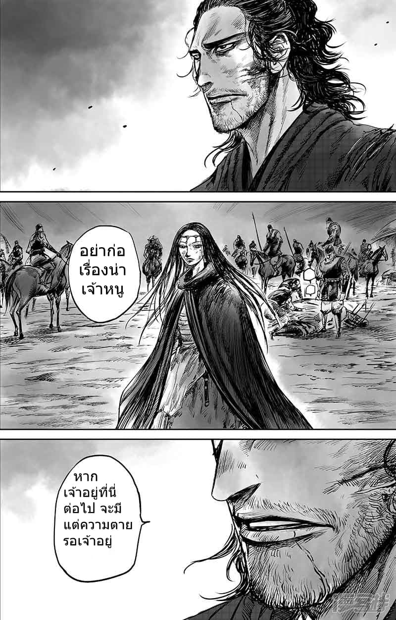 Blades of the Guardians page 26