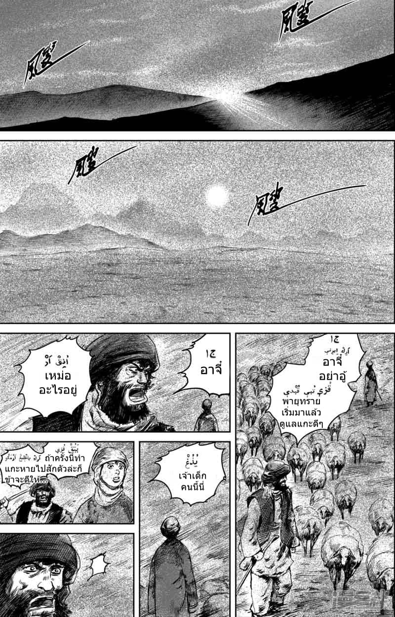 Blades of the Guardians page 2