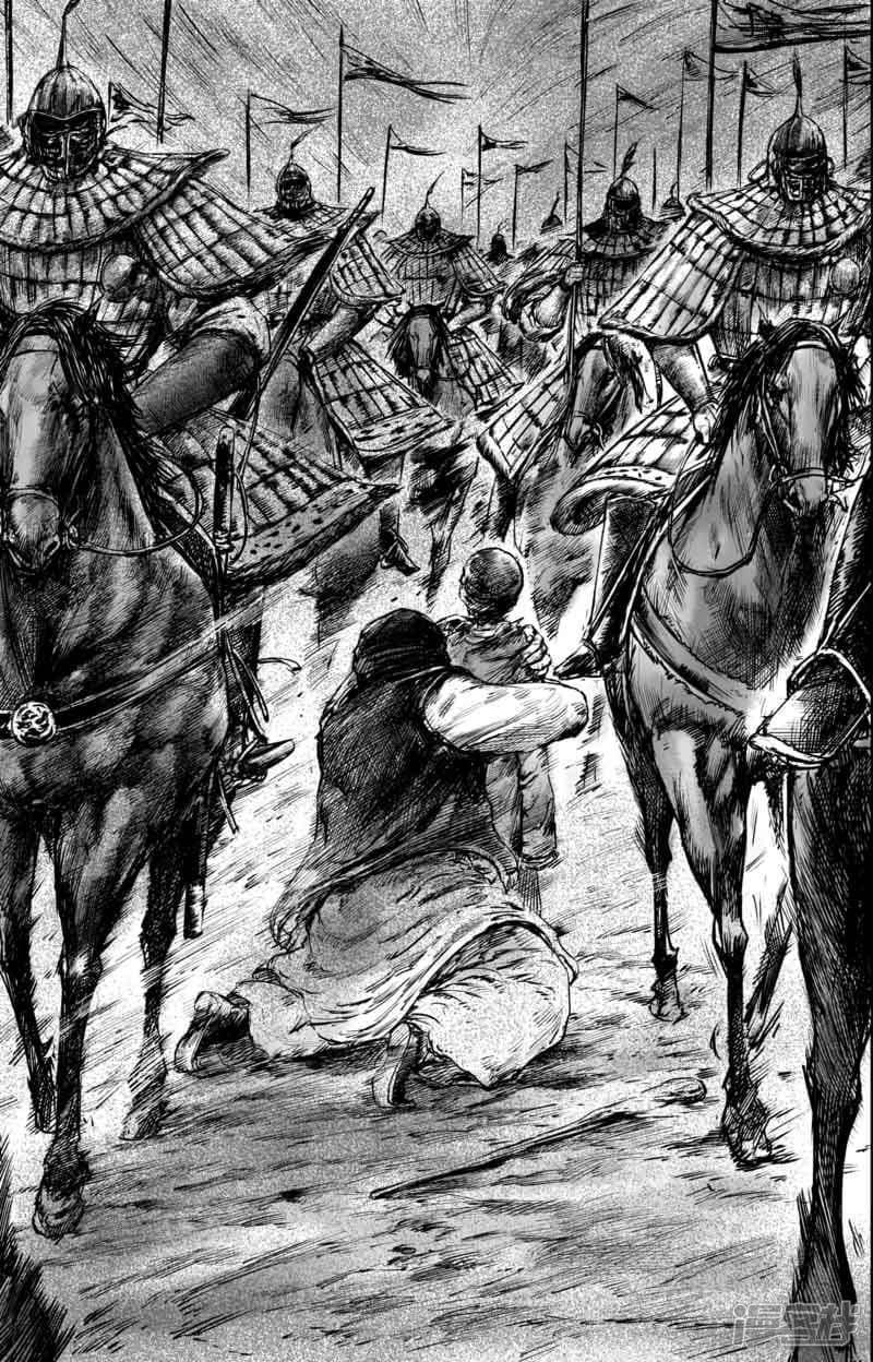 Blades of the Guardians page 5