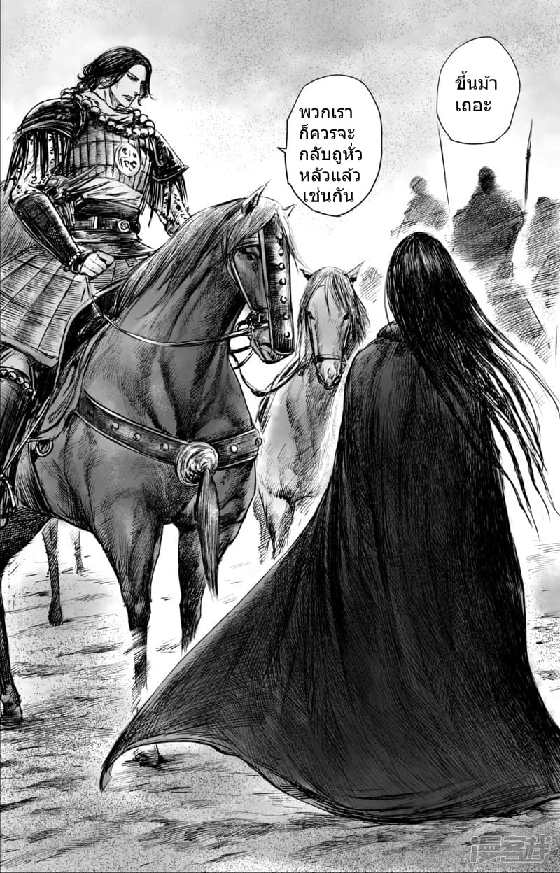 Blades of the Guardians page 8