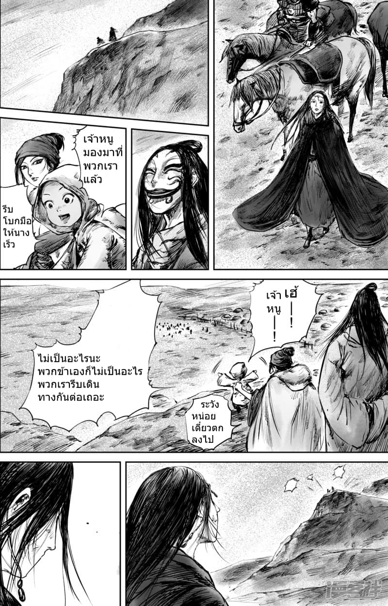 Blades of the Guardians page 10