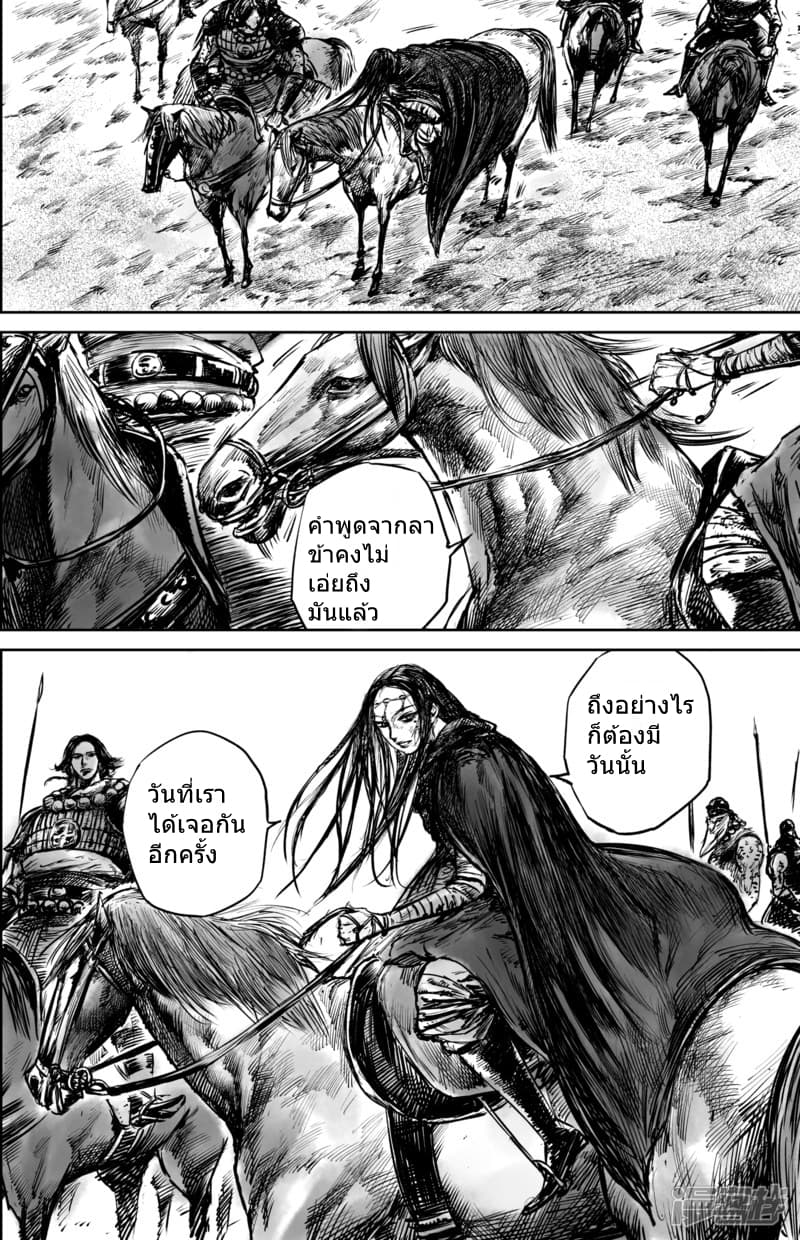 Blades of the Guardians page 16