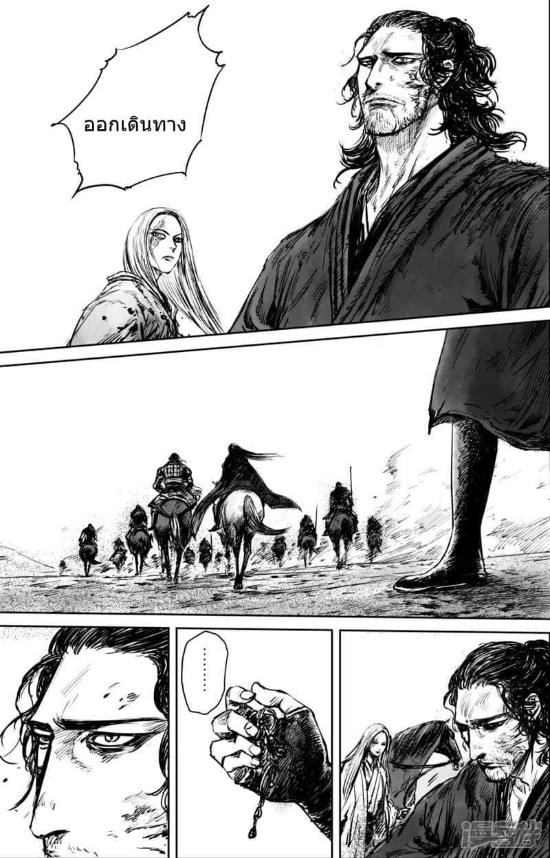 Blades of the Guardians page 17