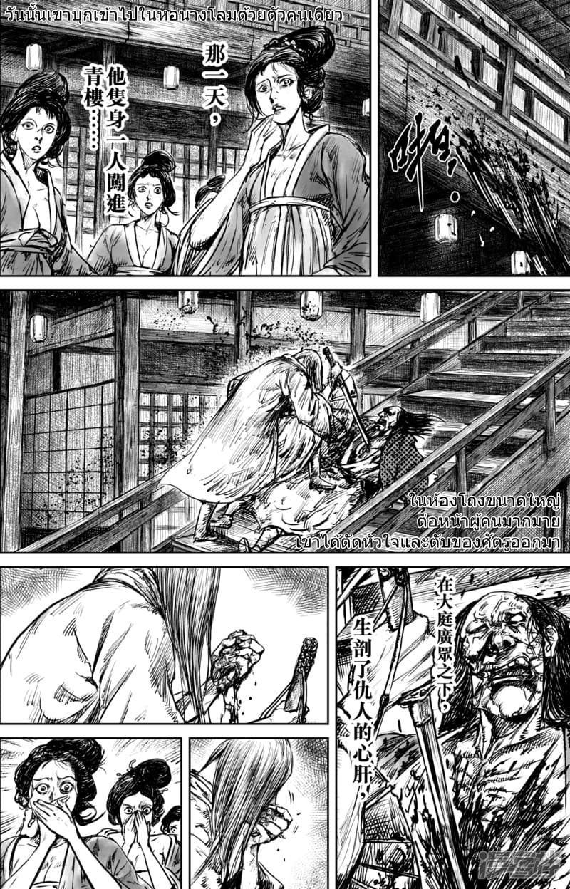 Blades of the Guardians page 13