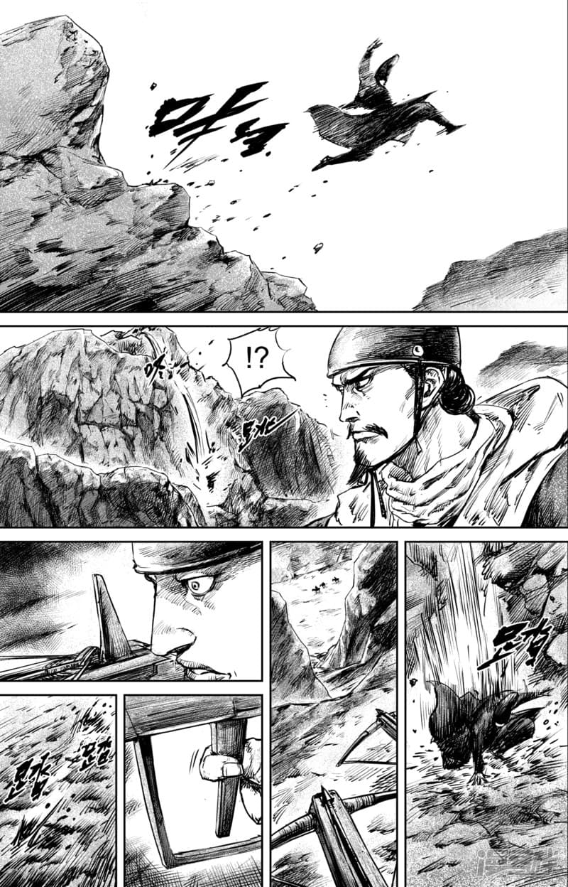 Blades of the Guardians page 12