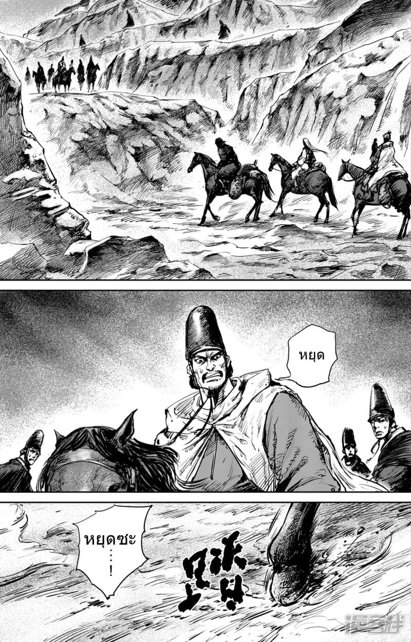 Blades of the Guardians page 2
