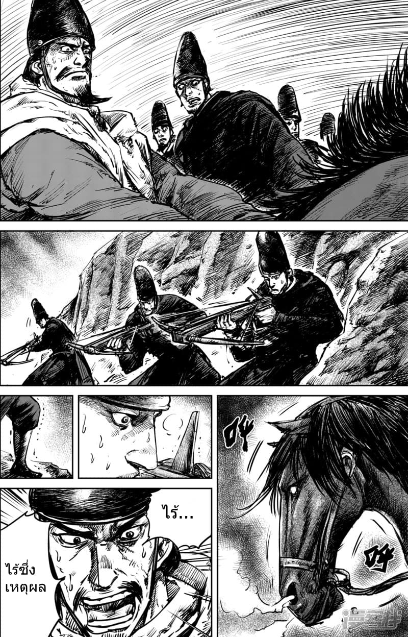 Blades of the Guardians page 5