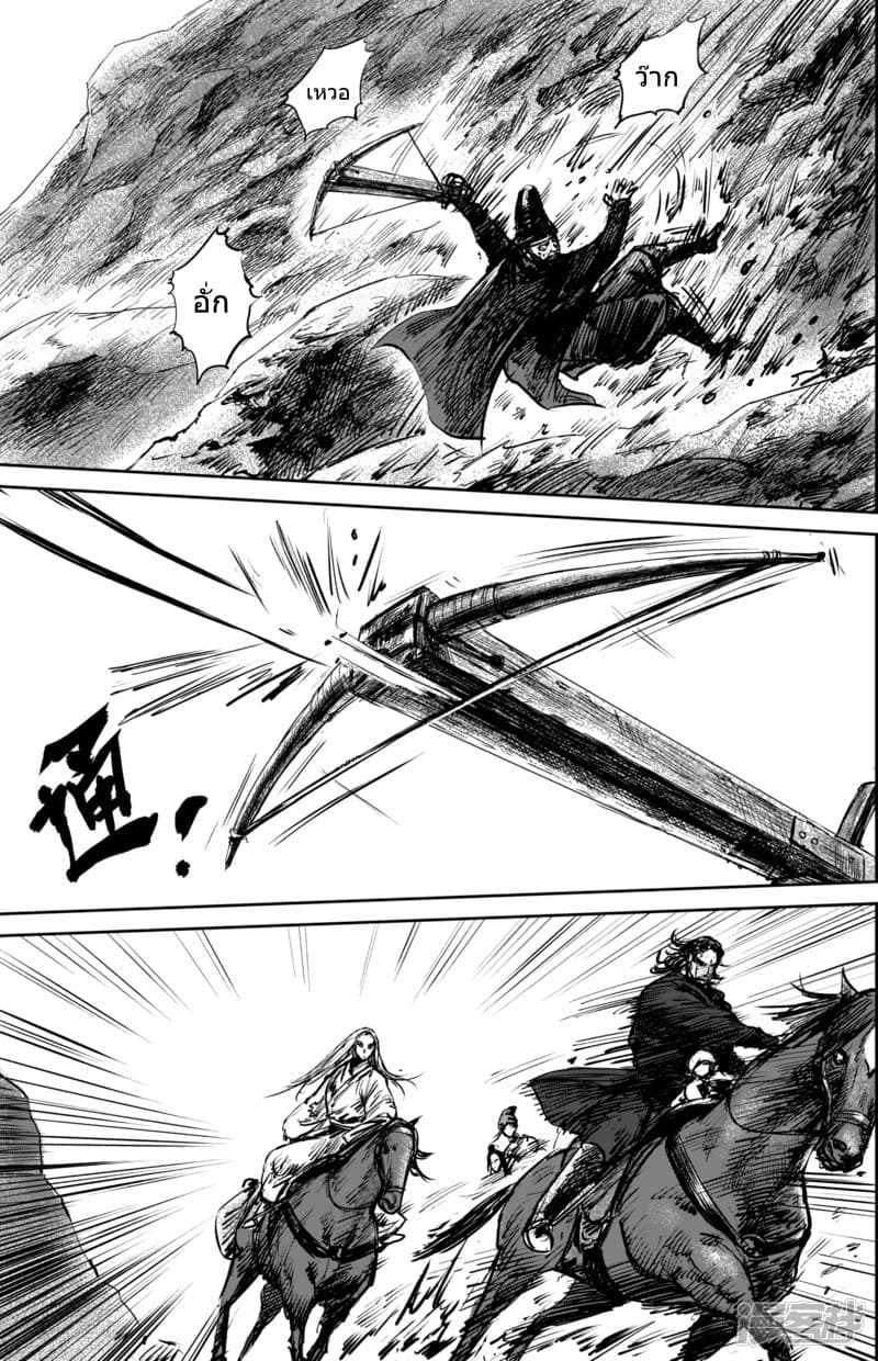 Blades of the Guardians page 10
