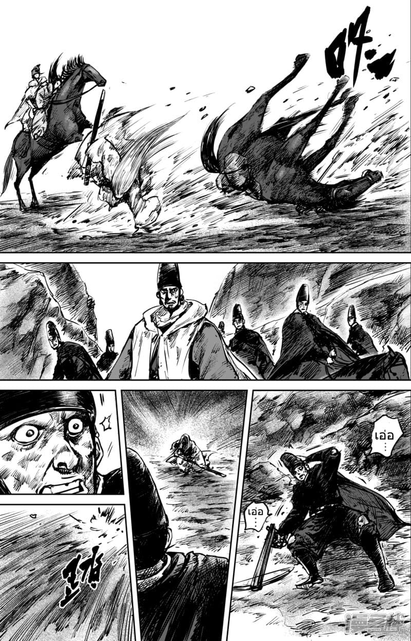 Blades of the Guardians page 12