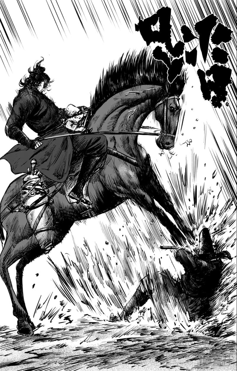 Blades of the Guardians page 21