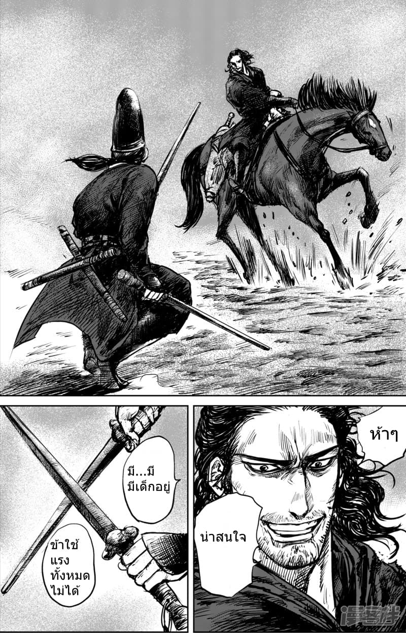 Blades of the Guardians page 25