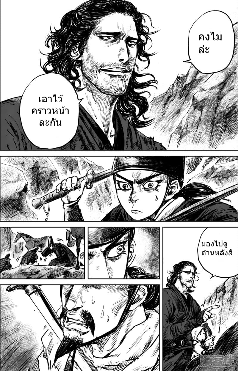 Blades of the Guardians page 27