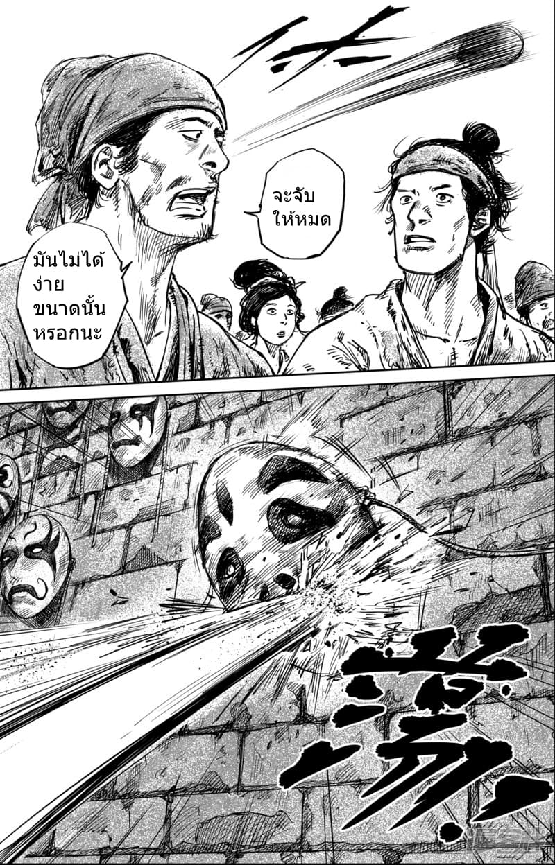Blades of the Guardians page 4