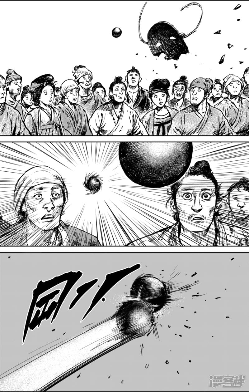 Blades of the Guardians page 5