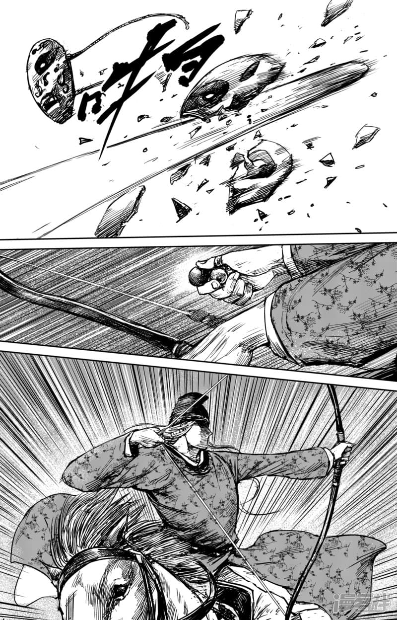 Blades of the Guardians page 9