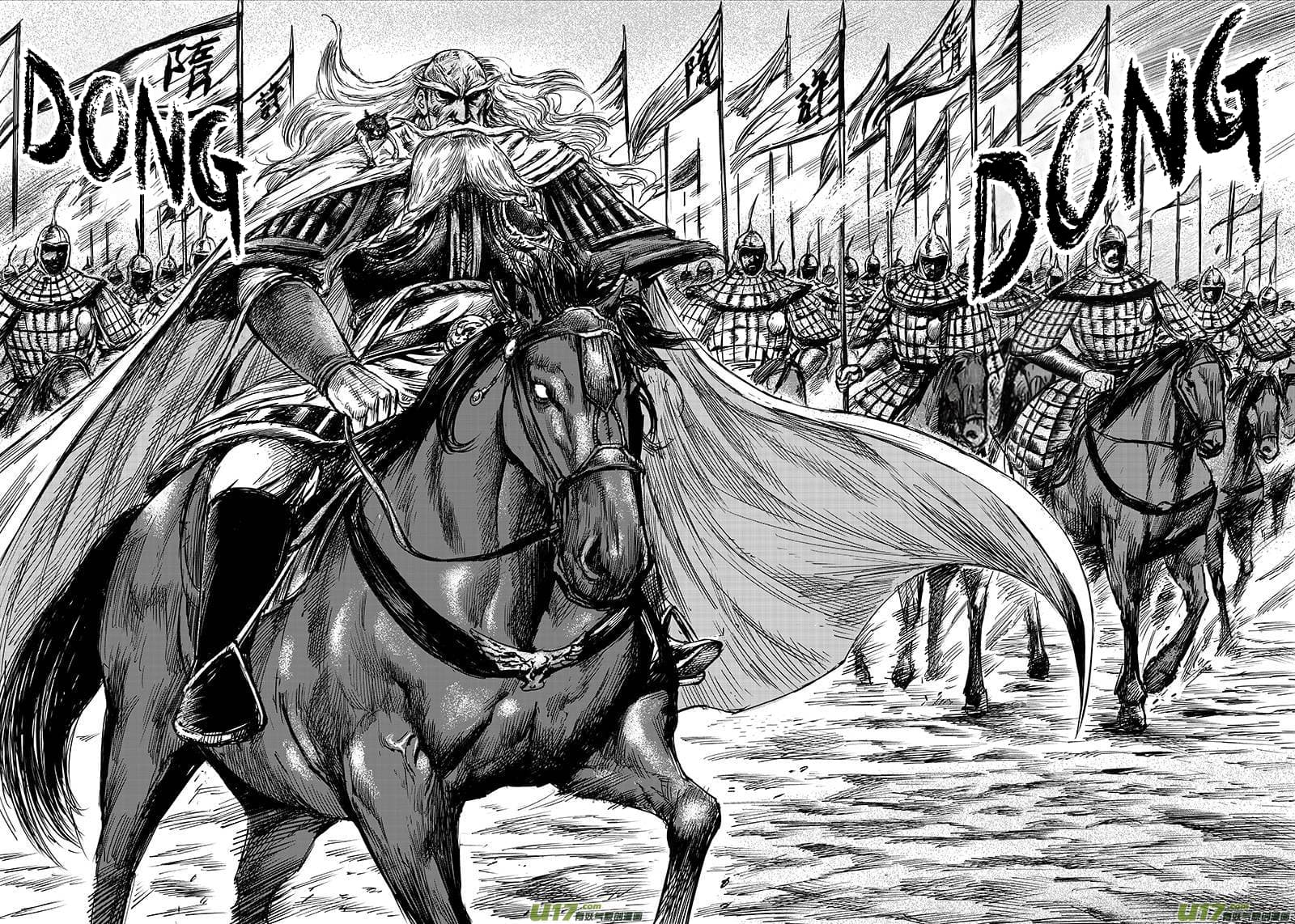 Blades of the Guardians page 15