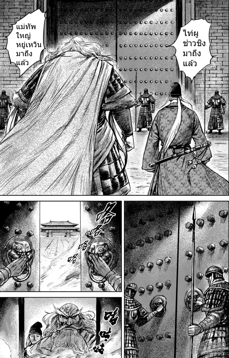 Blades of the Guardians page 25